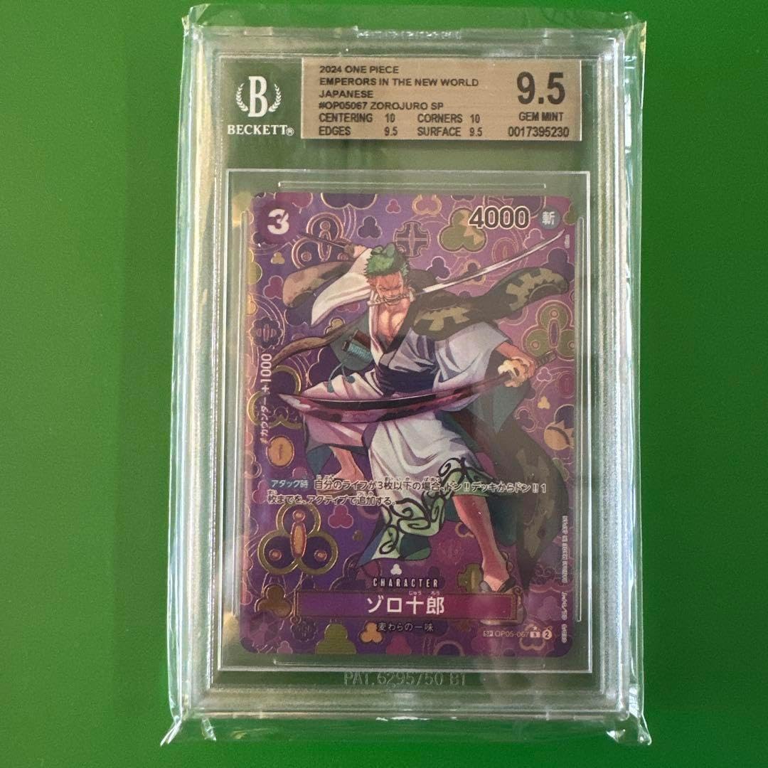 ゾロ十郎 R SP OP05-067